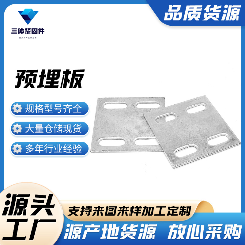 漳平三体金属制品